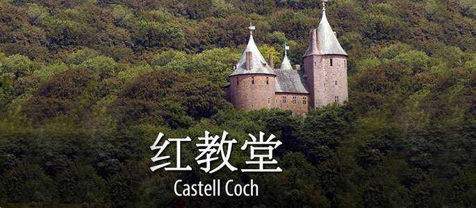 Chinezii redenumesc siturile turistice scoțiene